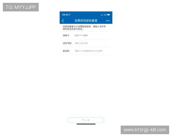掌握凯发旗舰厅手机登录密码重置流程快速解决密码遗忘问题保障账户安全 掌握凯发旗舰厅手机登录密码重置流程快速解决密码遗忘问题保障账户安全