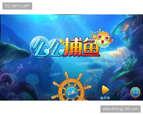 玩转AG捕鱼王网站的技巧与方法,让你轻松征服各种难度的捕鱼场景 玩转AG捕鱼王网站的技巧与方法,让你轻松征服各种难度的捕鱼场景