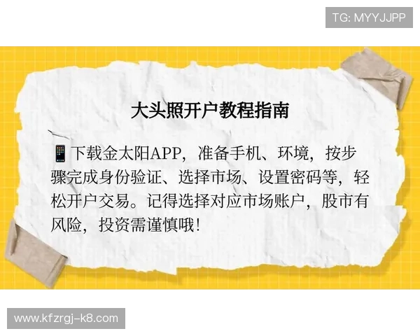 凯发K8凯发现金开户操作教程,详细步骤助你轻松完成开户 凯发K8凯发现金开户操作教程,详细步骤助你轻松完成开户