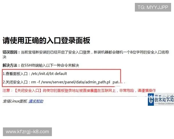 K8旗舰厅登录入口安全保障措施全面加强，确保玩家信息安全无忧