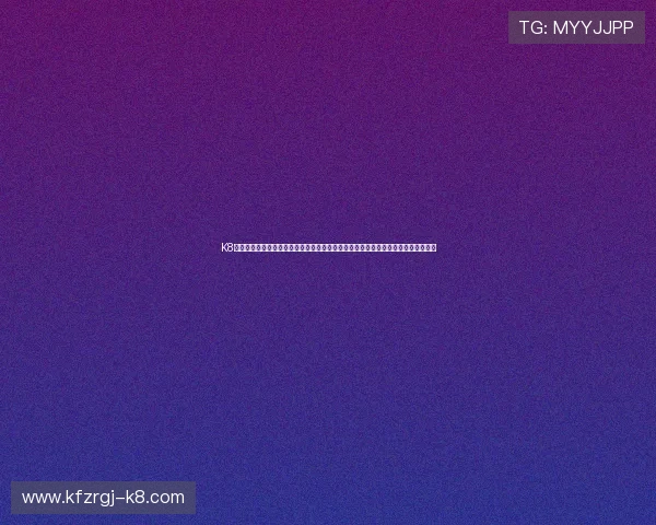 K8凯发网娱乐平台最新安全保障措施全面解析，保障玩家账号资金安全与游戏体验提升