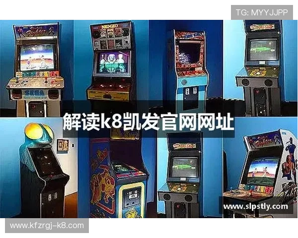 K8.com凯发手机娱乐平台的安全保障措施，确保每位玩家的游戏体验安全无忧