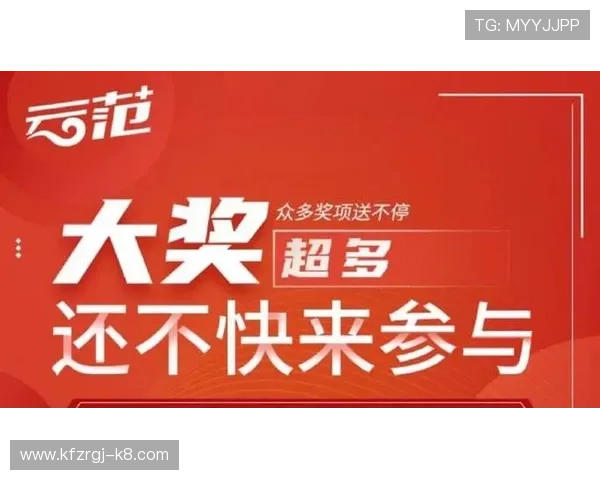 K8真人app官网最新优惠活动与奖励机制，提升您的游戏体验与收益