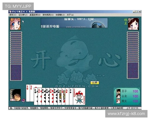 4399游戏小游戏免费大全中适合全家人一起玩的斗地主游戏推荐与玩法介绍