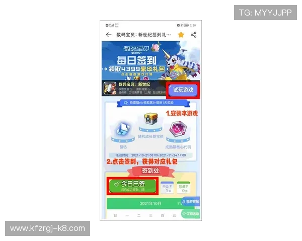 利用k8游戏盒子实现一站式游戏下载与管理，提升游戏效率与体验感