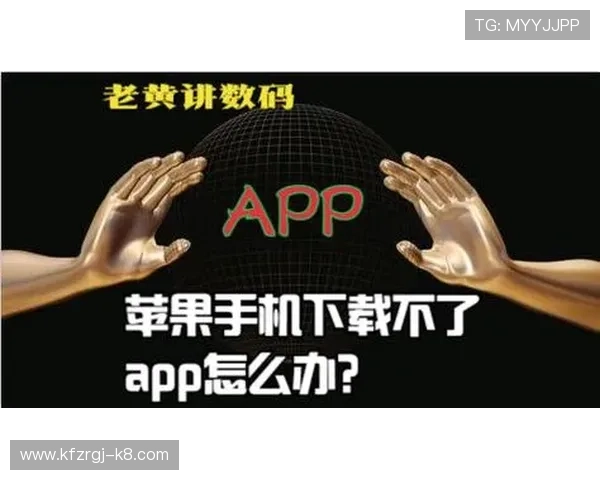 掌握凯发线上手机登录下载网址的方法，轻松解决登录难题