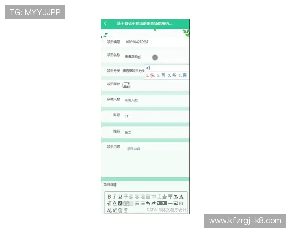 凯发体育官网平台下载安装最新版,帮助用户快速完成安装步骤实现顺畅游戏体验与账号登录 凯发体育官网平台下载安装最新版,帮助用户快速完成安装步骤实现顺畅游戏体验与账号登录