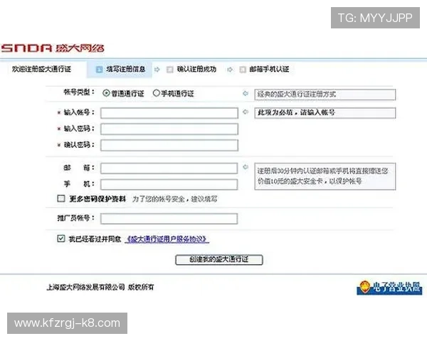 掌握K8体育注册的详细步骤，确保账号安全与个人信息保护的完整指南